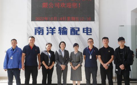 温州市才华技工学校领导赴南洋输配电实训基地考察调研