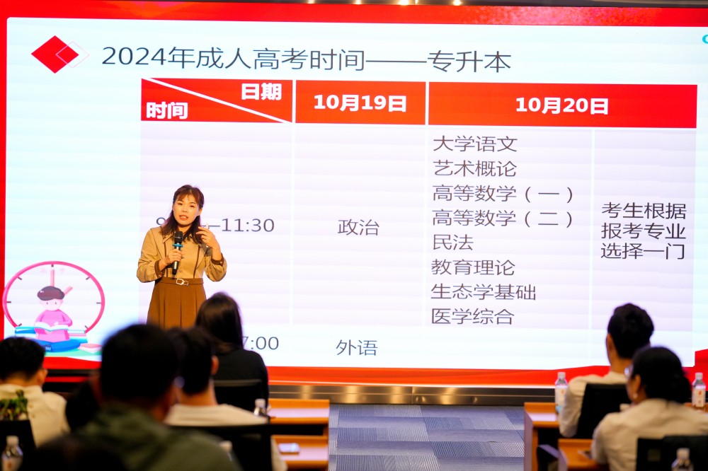 春华格局公考2024年成人高考考前动员大会圆满召开